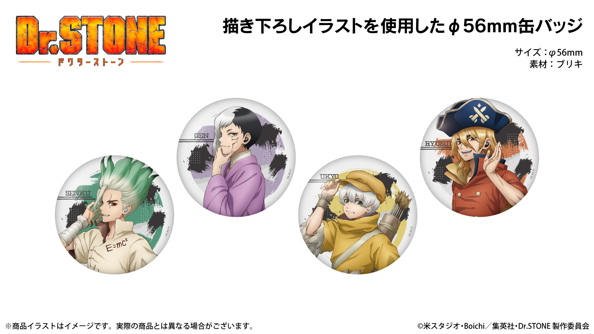 TVアニメ 『Dr.STONE』 新規録り下ろしボイス搭載ワイヤレスイヤホンを