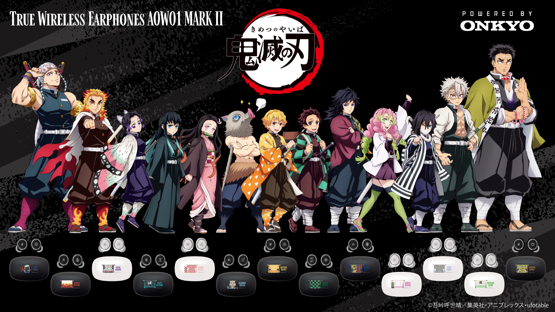 TVアニメ「鬼滅の刃」第一弾、 第二弾 録り下ろし音声ガイダンス搭載