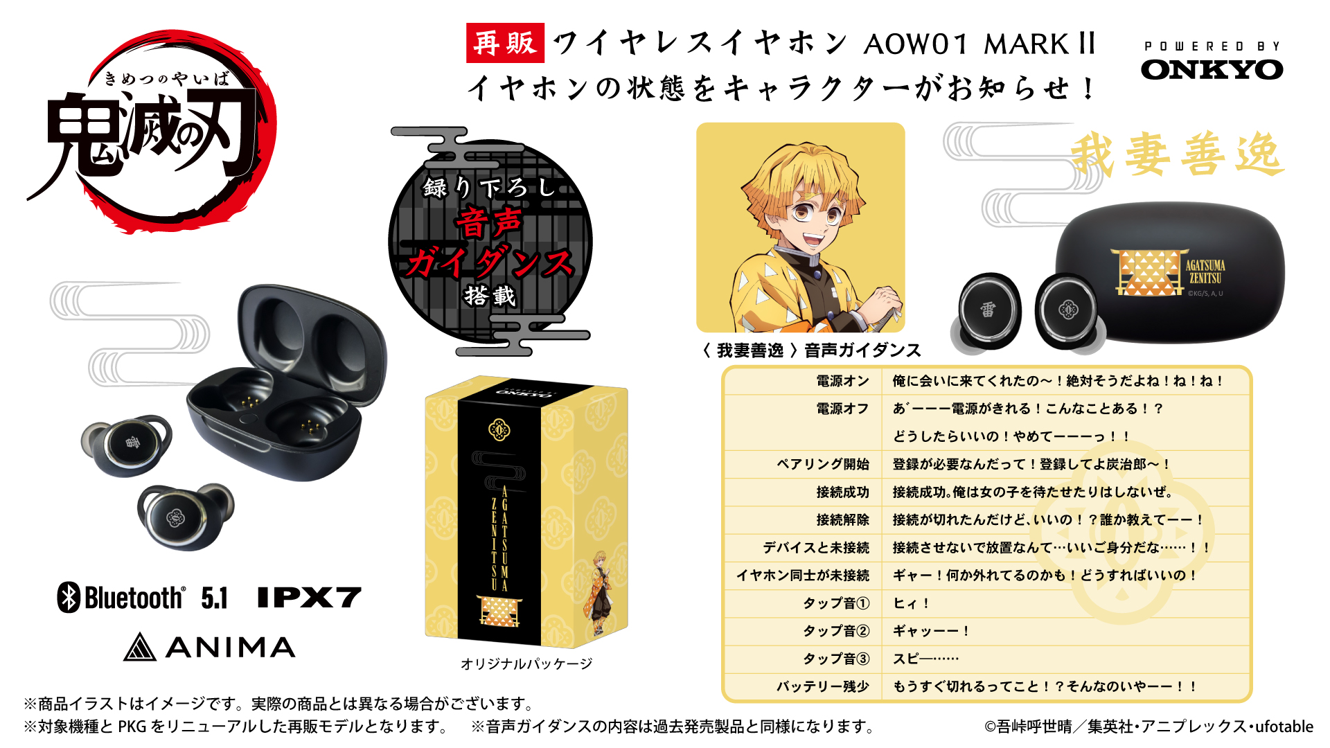 ONKYO 山姥切長義 ワイヤレスイヤホン Bluetooth ONKYO オンキョー オーディオ機器 ワイヤレスイヤホン 刀剣乱舞-花丸