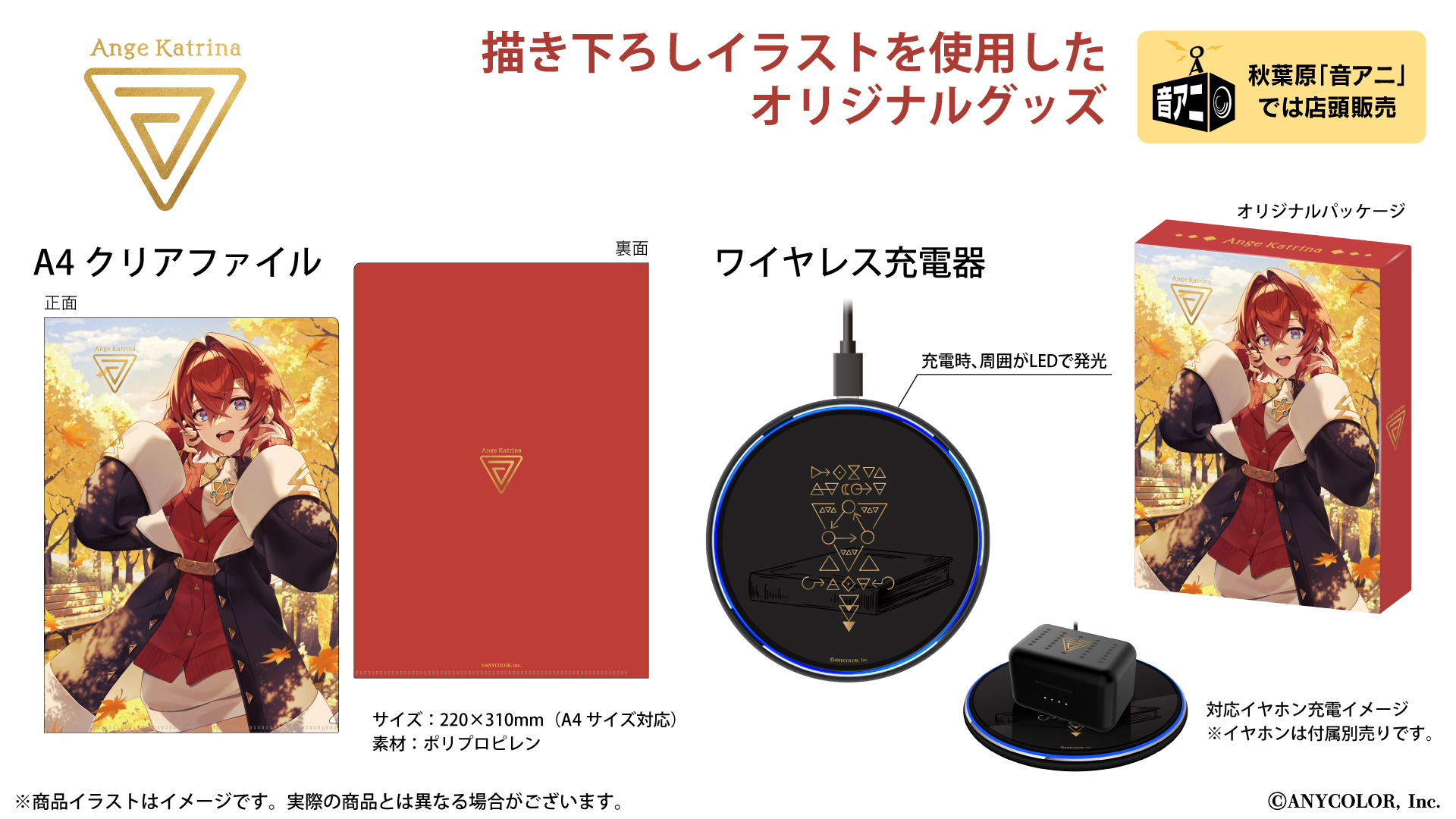 バーチャルライバーグループ「にじさんじ」× オンキヨー株式会社の