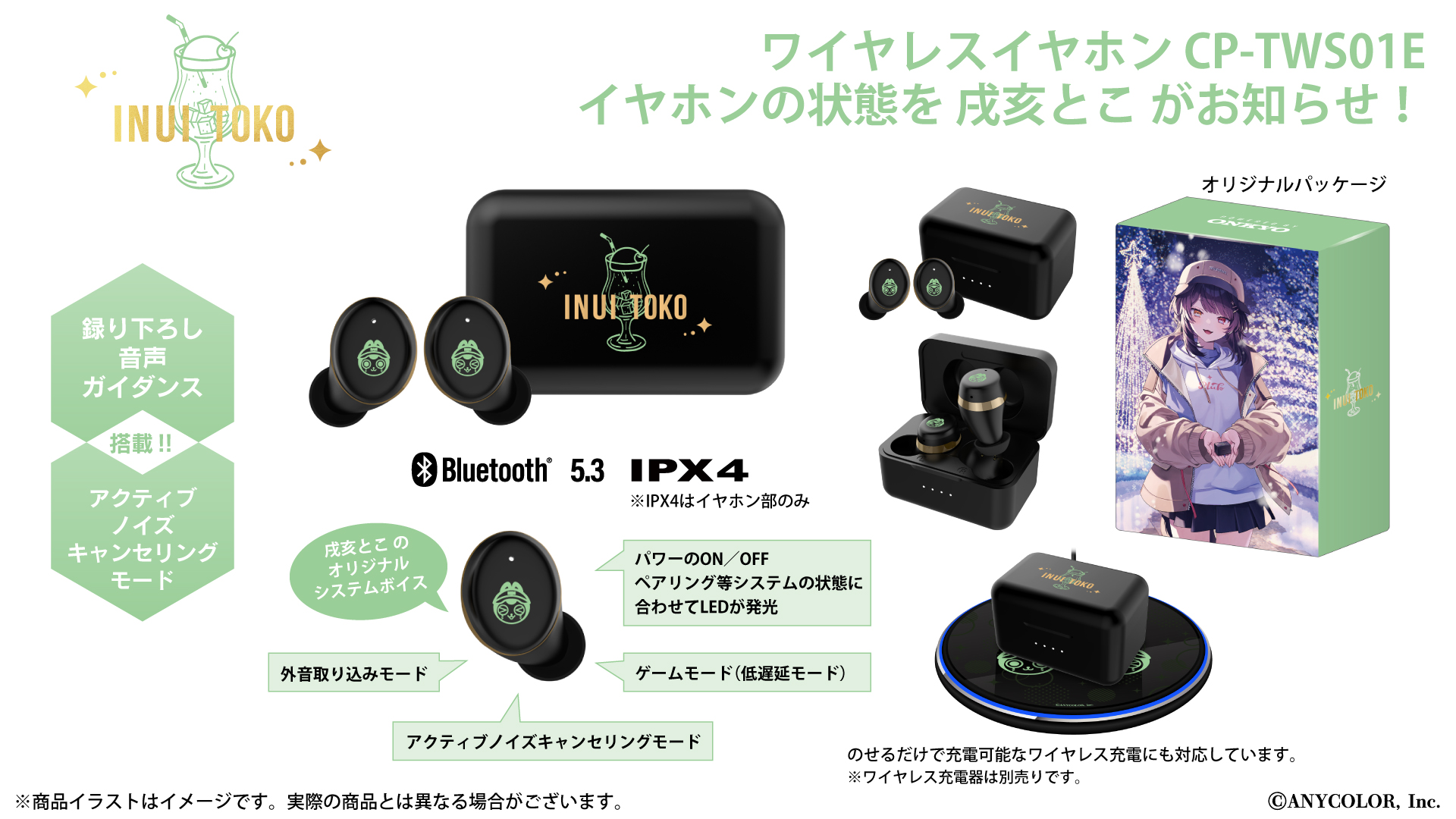 バーチャルライバーグループ「にじさんじ」× オンキヨー株式会社の