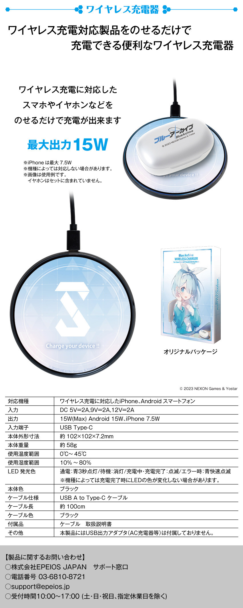 更新】『ブルーアーカイブ -Blue Archive- アロナ.ver』 録り下ろし