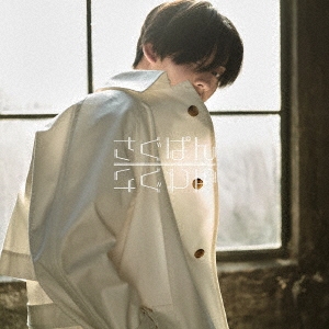 【ちゃま✧*。】水江建太 ライブ asA citypop CD DVD Amazon.co.jp: project asA 水江建太 × citypop CD : おもちゃ