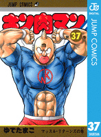キン肉マン 特集ページ - 電子書籍・漫画のCOCORO BOOKS
