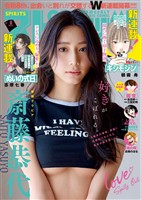 週刊ビッグコミックスピリッツ 2019年52号【デジタル版限定グラビア