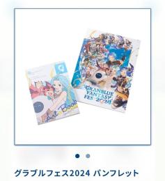コード通知 終末の神器 Lv250解放セット グラブルEXTRAフェス2025