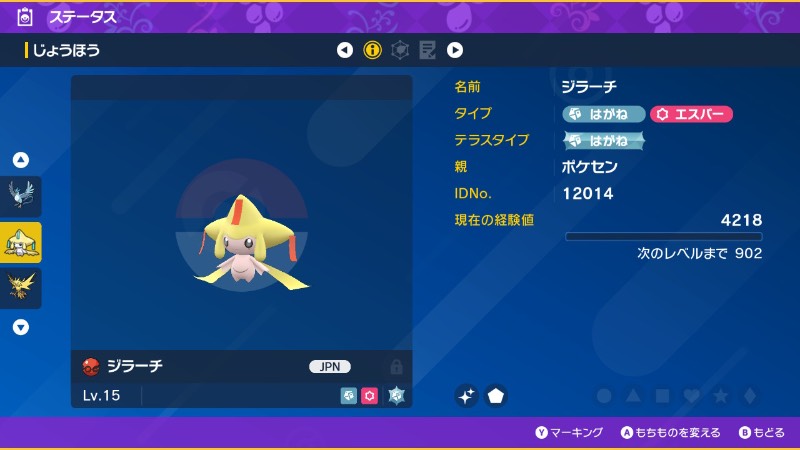 色違いジラーチ 親ポケセン【即購入OK】｜ポケモンSV｜ゲームクラブ