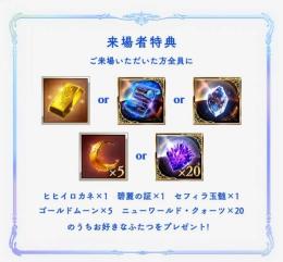 コード通知 終末の神器 Lv250解放セット グラブルEXTRAフェス2025