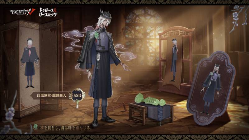 🉐6周年オフラインパックコード｜第五人格｜ゲームクラブ