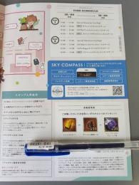 コード通知 終末の神器 Lv250解放セット グラブルEXTRAフェス2025