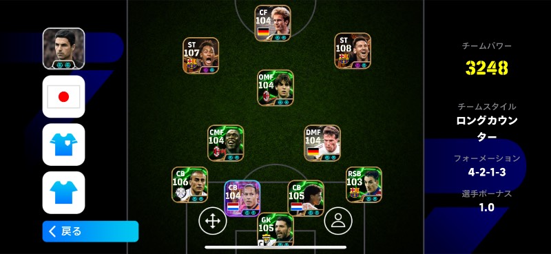 引退｜イーフト｜ゲームクラブ