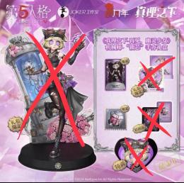 オフラインパック 幽霊少女、また逢う日まで』機械技師-「鍵芯」｜第五