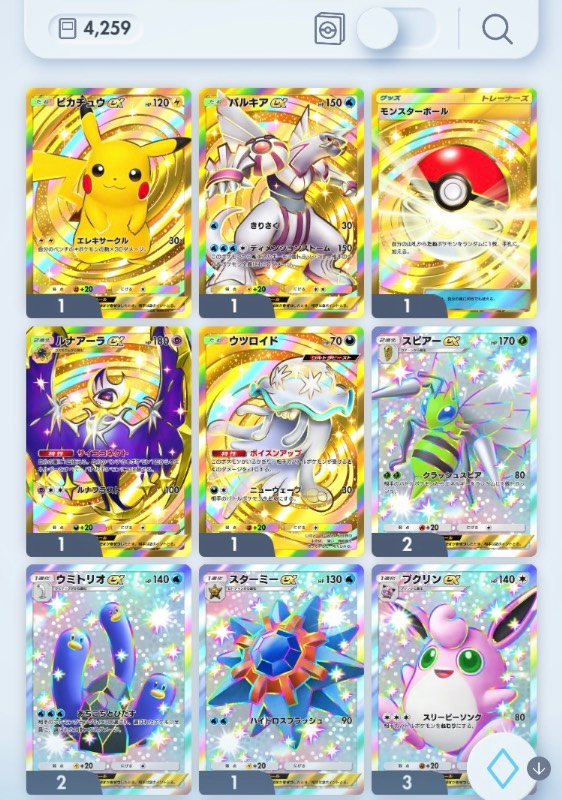 ポケポケ引退品｜ポケポケ｜ゲームクラブ