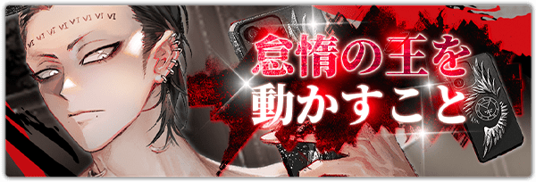 地獄のどこが悪い？】「怠惰の王を動かすこと」情報まとめ - 地獄の