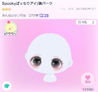 ピグパ(ピグパーティ) 即購入のアカウントデータ、RMTの販売・買取一覧