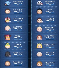 ツムツムランド 引退のアカウントデータ、RMTの販売・買取一覧