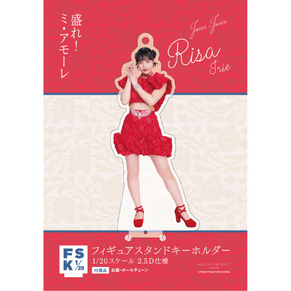 入江里咲(Juice=Juice)『＜盛れ！ミ・アモーレ＞フィギュアスタンド