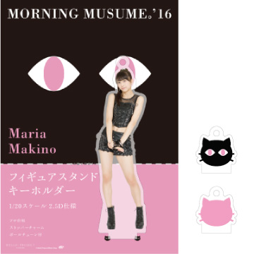 牧野真莉愛(モーニング娘｡'16)『シングル＜セクシーキャットの演説