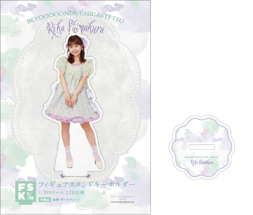 島倉りか(BEYOOOOONDS)『島倉りか卒業記念 フィギュアスタンド