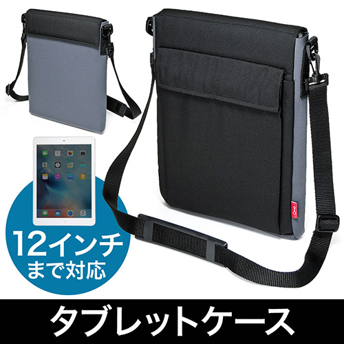 在庫処分SALE】タブレットケース（iPad・PC・肩掛け・ショルダー