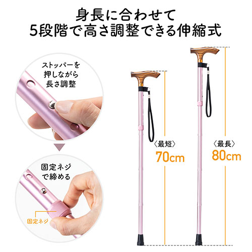 杖（折りたたみ・アルミ・軽量・ステッキ・女性・おしゃれ・ピンク