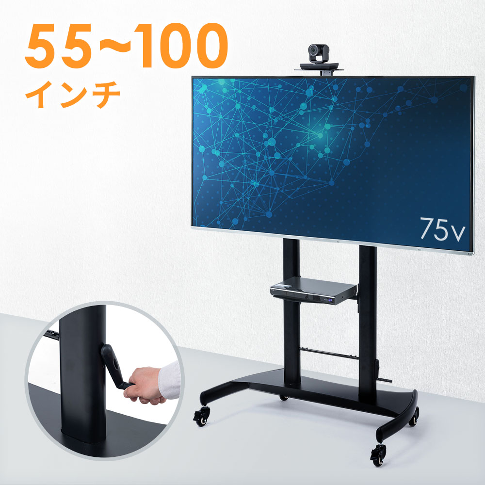 TV Max 85 2025対応テレビスタンド | 激安通販のイーサプライ