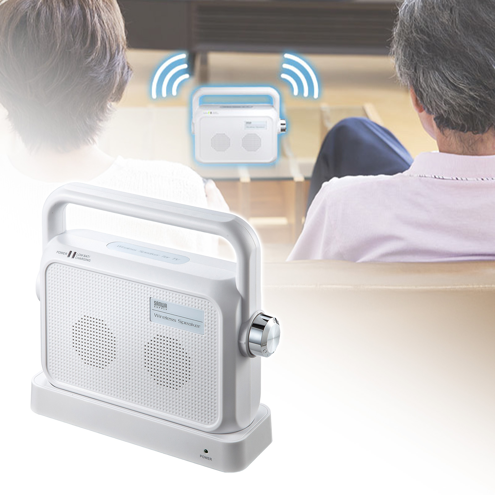 テレビスピーカー（ワイヤレス・手元・電源不要・充電・難聴・高齢者