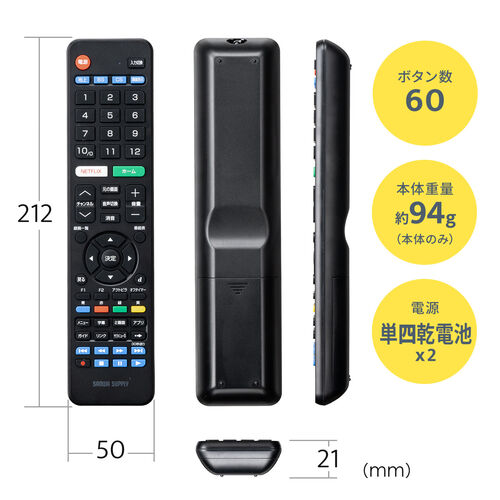 リモコン（テレビリモコン・TVリモコン・パナソニック専用・汎用テレビ