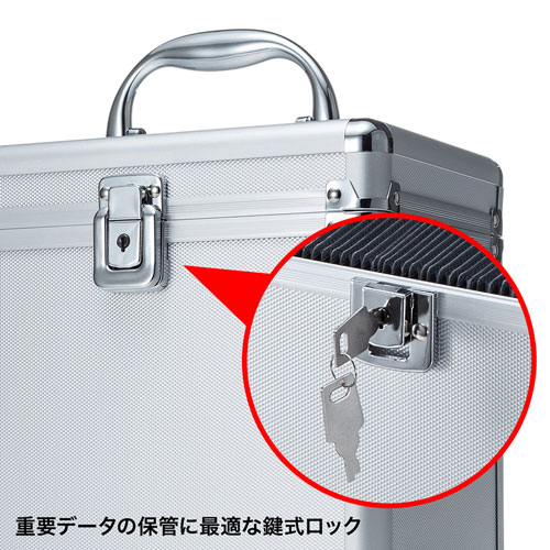 メディアボックス(アルミ製・鍵付き・ブルーレイディスク対応・100枚