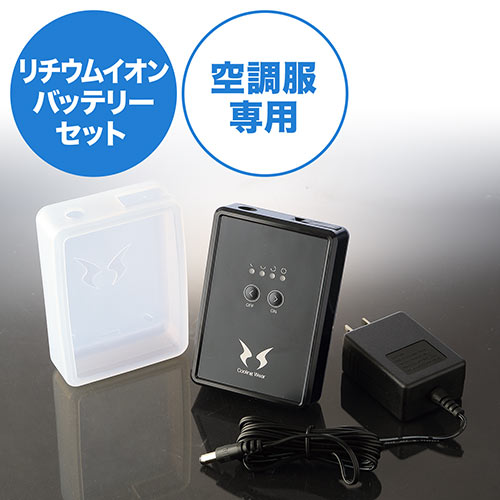 SUN-S サンエス RD9870J 空調服用冷却ユニット 5800mAh 空調風神服専用