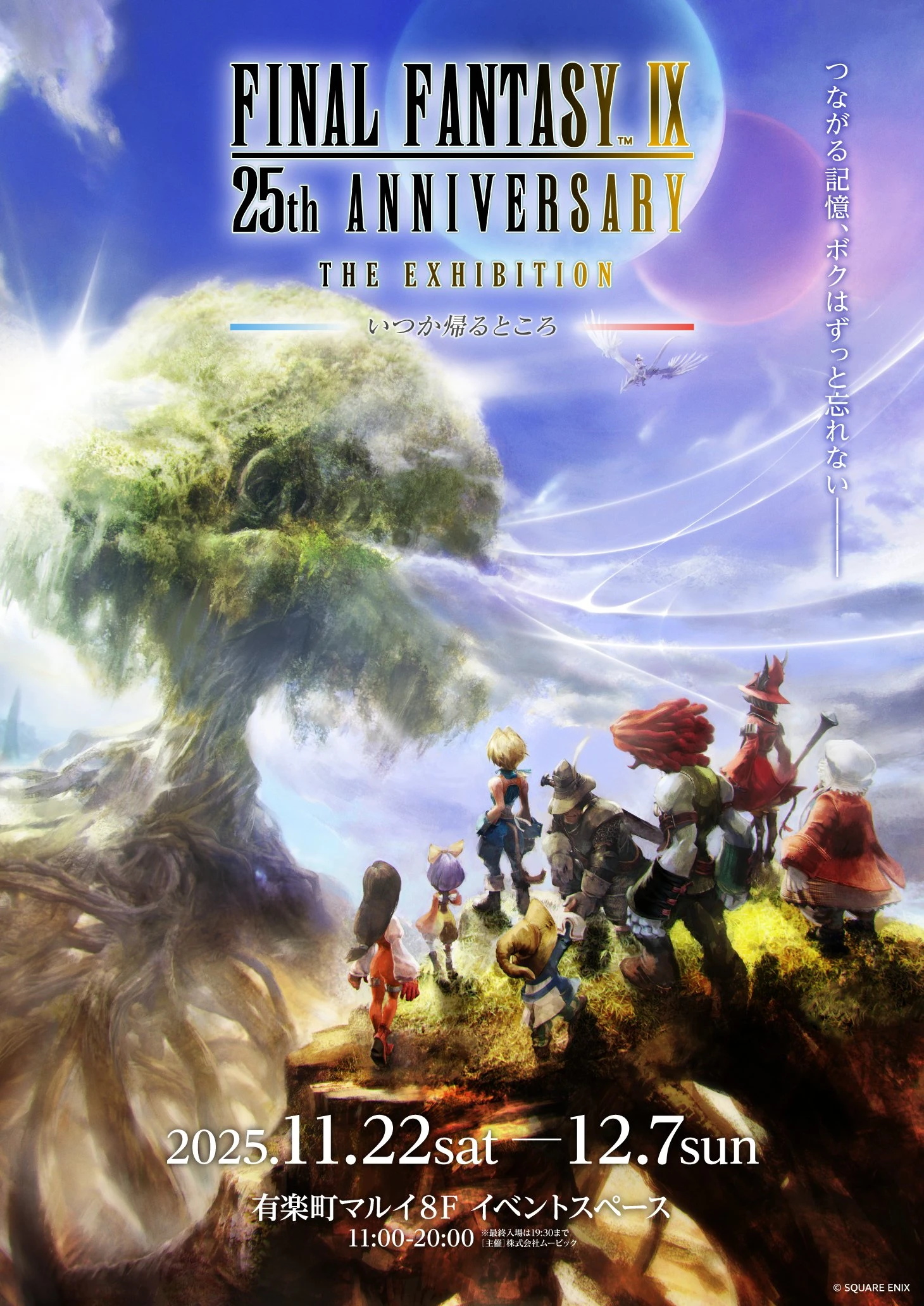 Square Enix announces new Final Fantasy IX 25th anniversary exhibition