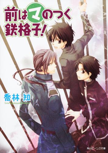 今日から（マ）のつく自由業！ | まるマ | 新刊情報/書籍 | 角川