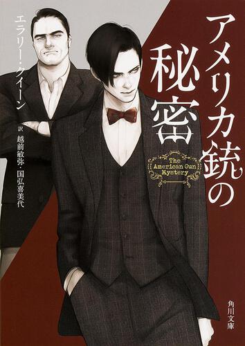 書籍検索 | 角川文庫