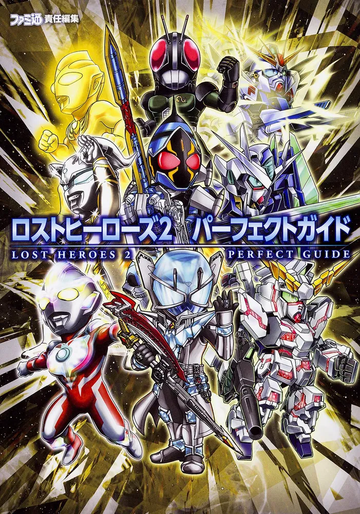 3DS ロストヒーローズ2 2本セット Amazon.co.jp: ロストヒーローズ2