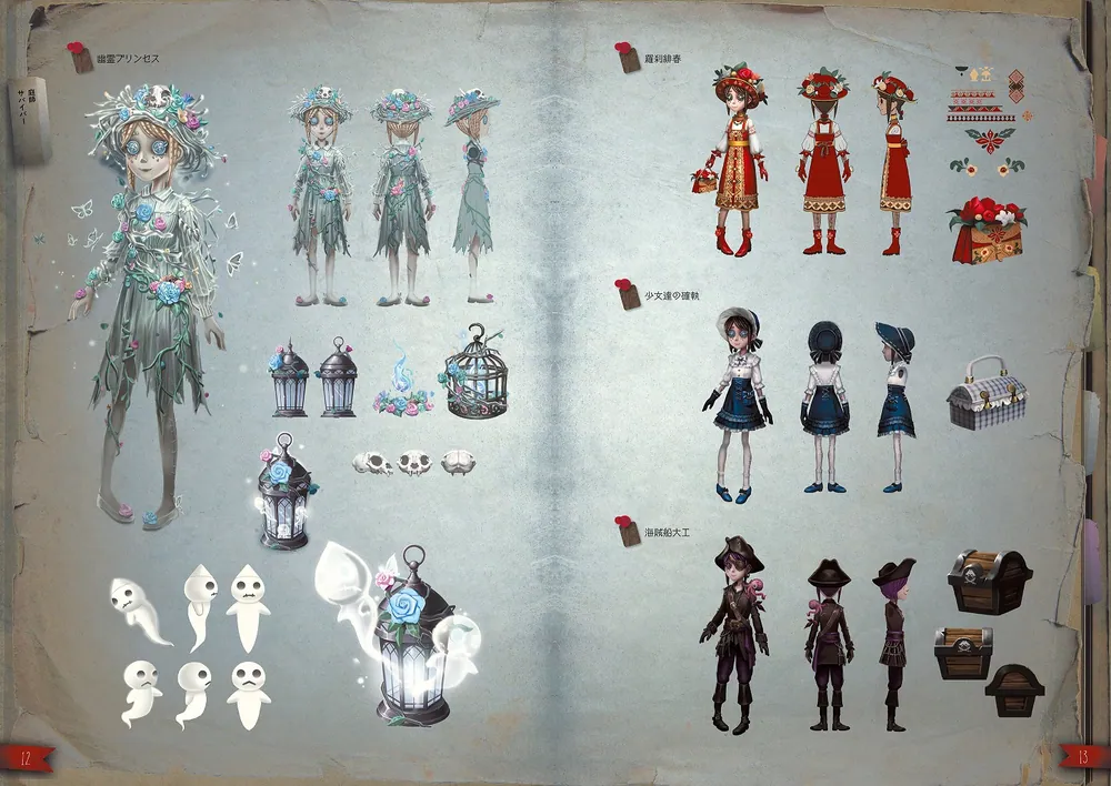 Identity V 公式設定資料集」ファミ通書籍編集部 [画集・ファンブック