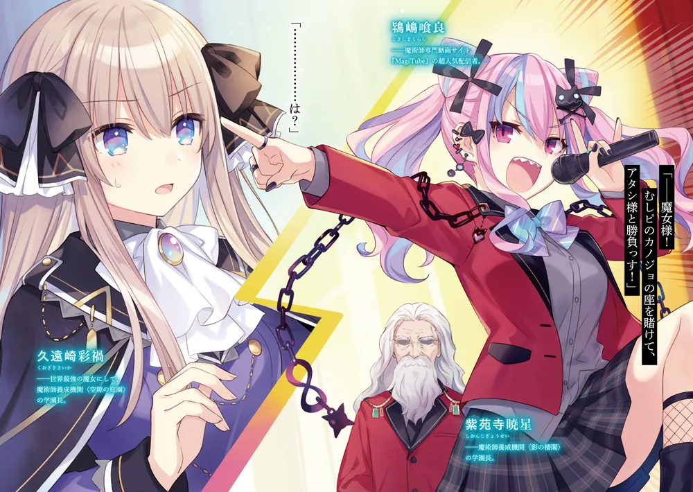 王様のプロポーズ2 鴇羽の悪魔」橘公司 [ファンタジア文庫] - KADOKAWA