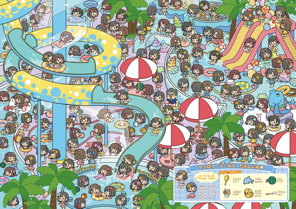 HIMAWARIちゃんねる まーちゃん＆おーちゃんをさがせ