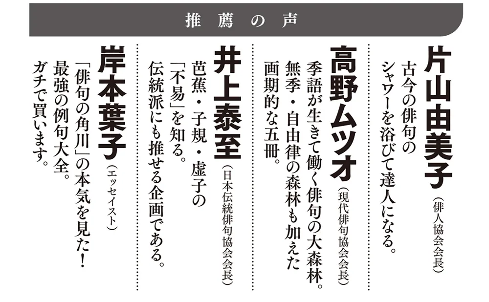 角川 季語別俳句集成 夏」角川書店 [句集・歌集] - KADOKAWA