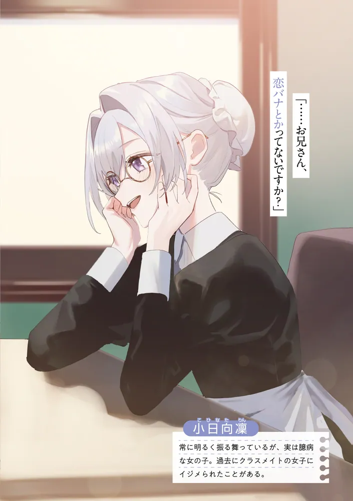 なぜかS級美女達の話題に俺があがる件」脇岡こなつ [角川スニーカー