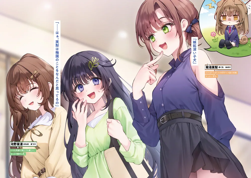 性悪天才幼馴染との勝負に負けて初体験を全部奪われる話3」犬甘あんず