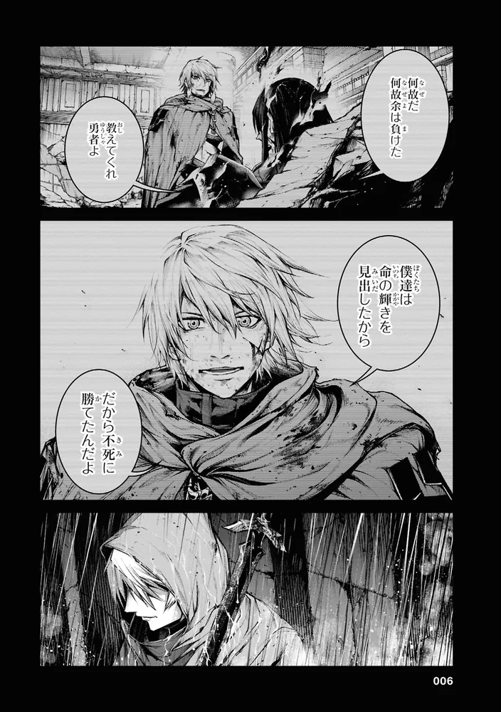 魔王2099（3）」桜井寛 [角川コミックス・エース] - KADOKAWA