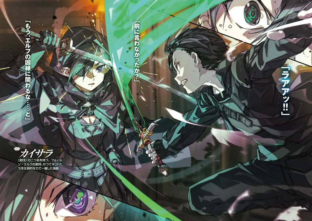 ソードアート・オンライン プログレッシブ9」川原礫 [電撃文庫