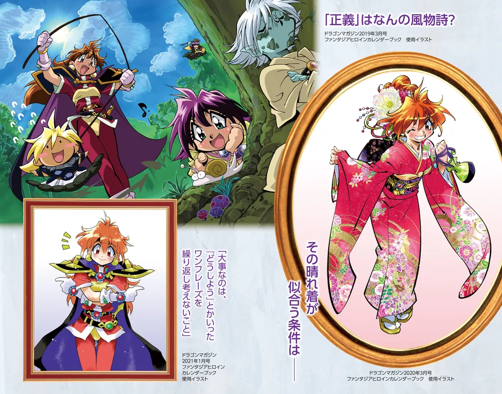 スレイヤーズすぴりっと。 『王子と王女とドラゴンと』」神坂一