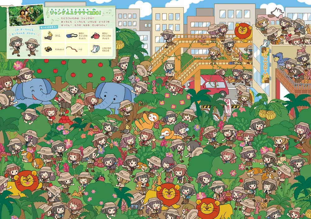 HIMAWARIちゃんねる まーちゃん＆おーちゃんをさがせ!! MVの