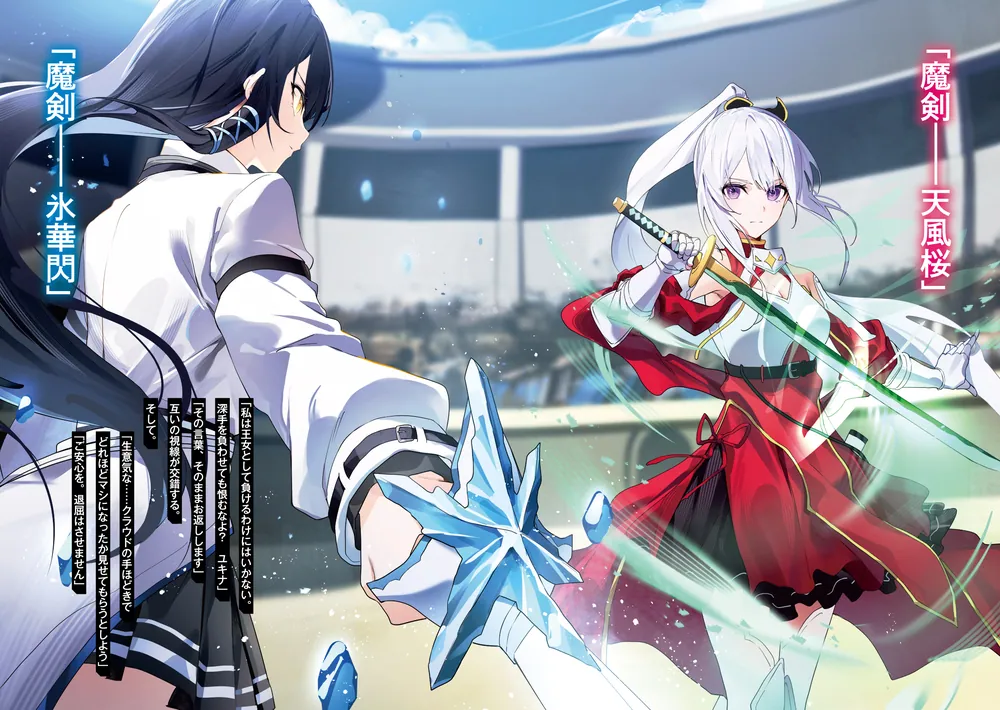 最強落第貴族の剣魔極めし暗闘譚3」タンバ [角川スニーカー文庫