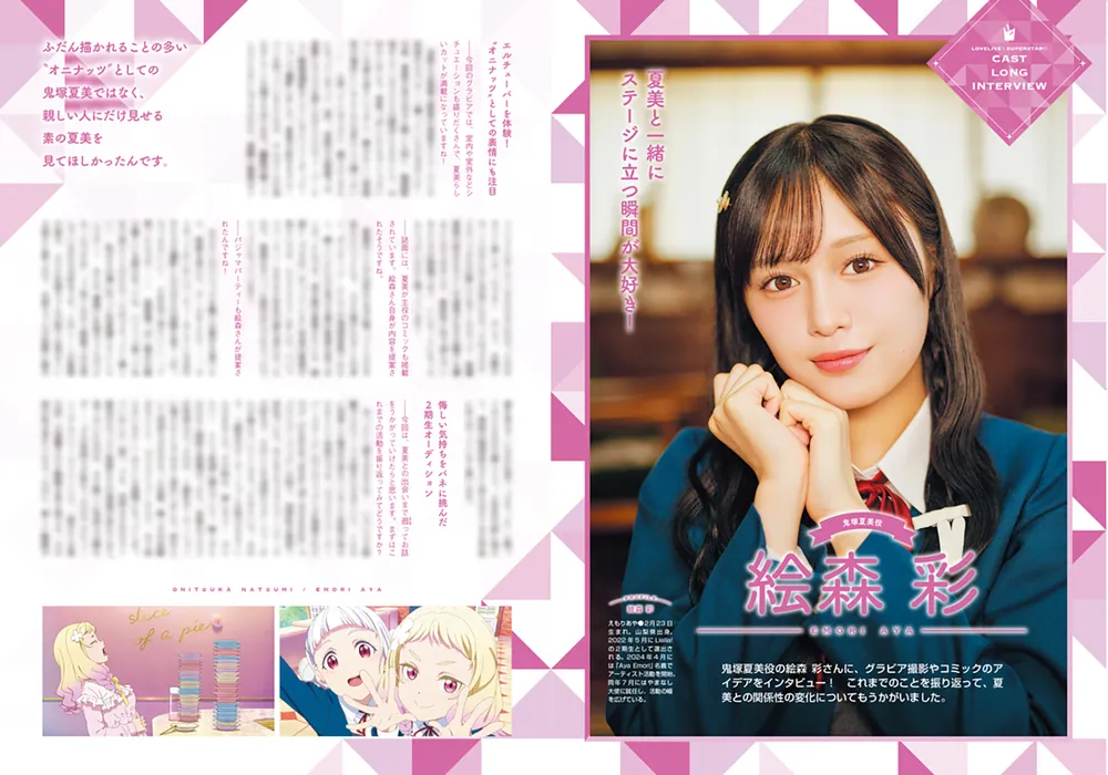 鬼塚夏美 SECカード LoveLive! ラブカ ラブカ】鬼塚夏美【N】PL!SP-bp1