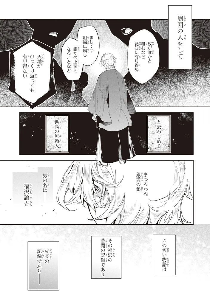 文豪ストレイドッグス 探偵社設立秘話 （1）」安達知里 [角川