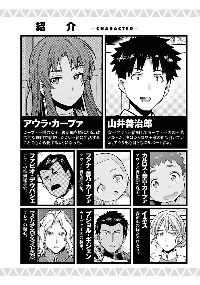 理想のヒモ生活 （24）」日月ネコ [角川コミックス・エース] - KADOKAWA