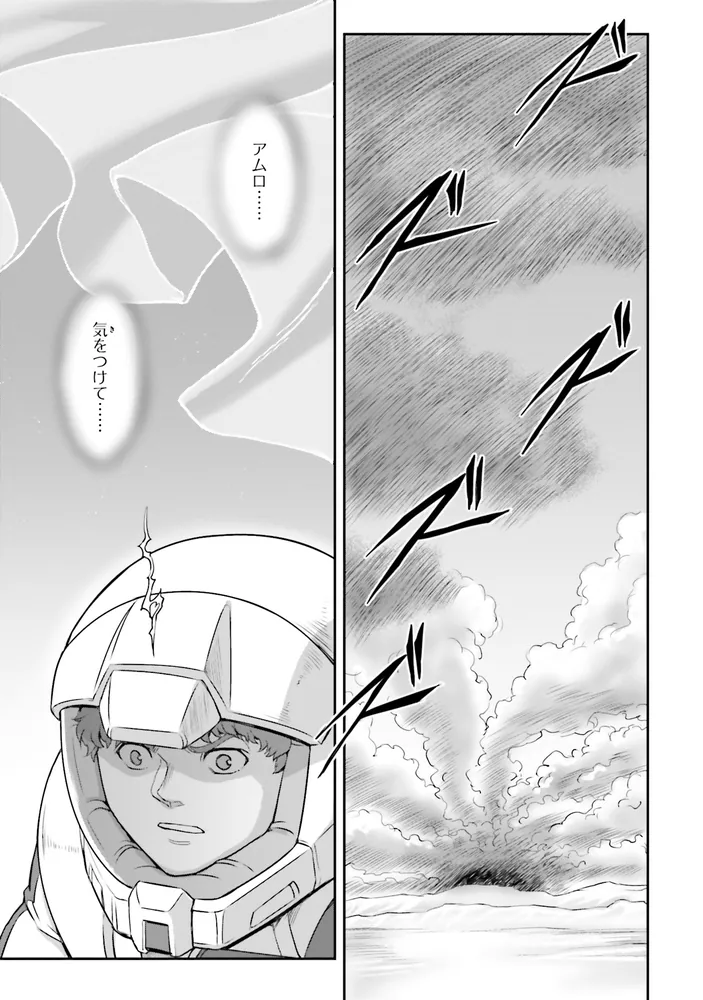 機動戦士ムーンガンダム （15）」福井晴敏 [角川コミックス・エース