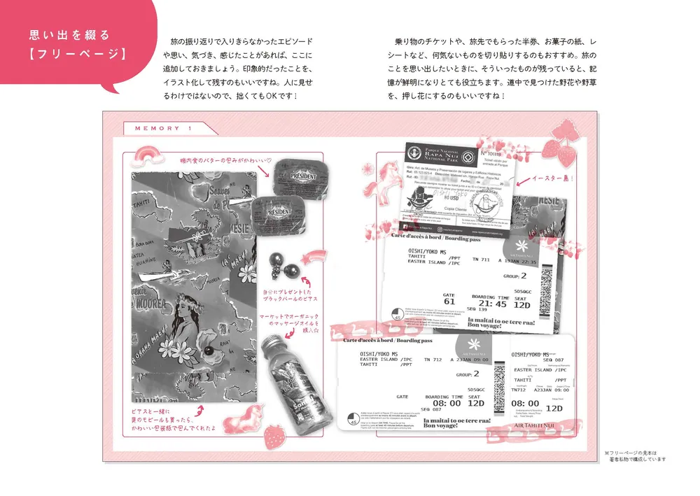 潜在意識が変わる！ 旅する幸せノート」宮増侑嬉 [一般書] - KADOKAWA